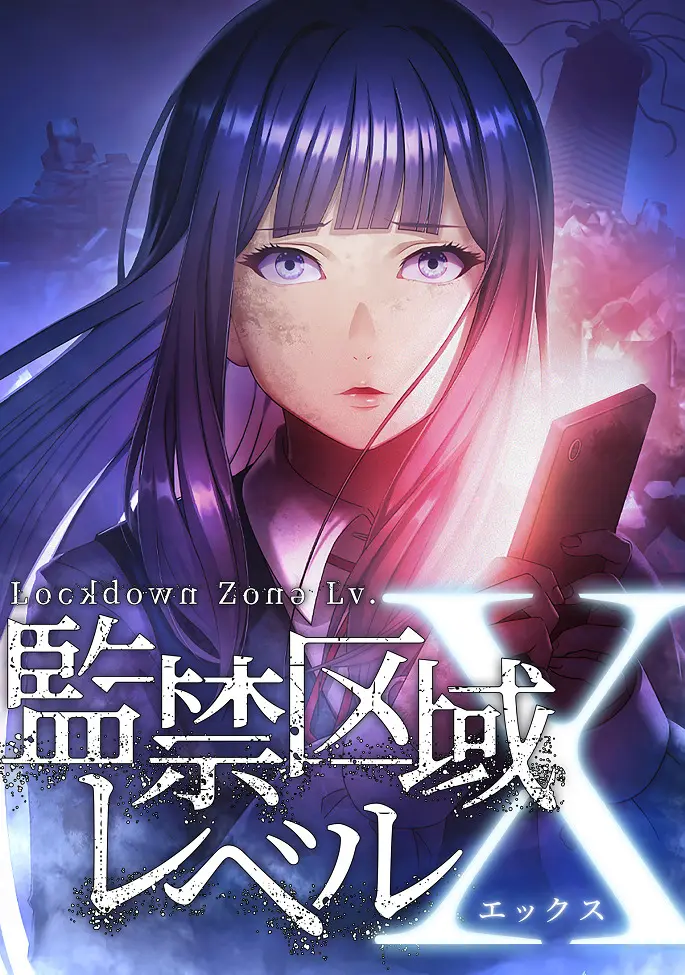 Запретная зона: Уровень X 2 (2 сезон)